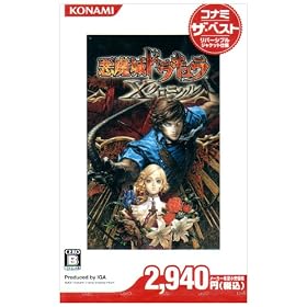 【クリックでお店のこの商品のページへ】悪魔城ドラキュラ Xクロニクル コナミ・ザ・ベスト