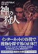 �_�̎�l�q��r (�u�k�Е���)