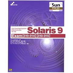【クリックで詳細表示】SUNテキスト Sun Certified System Administrator for Solaris9 [単行本]