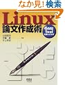 Linux�_���쐬�p�\GNU Tool���g�����Ȃ�