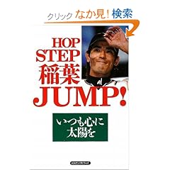 HOP STEP ��tJUMP!