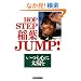 HOP STEP ��tJUMP!