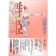 ���P(�e���v�V�R�[��) (8) (MF�R�~�b�N�X�\�_�E���B���`�V���[�Y)