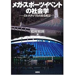 ���K�E�X�|�[�c�C�x���g�̎Љ�w�\�����X�^�W�A���̂��镗�i