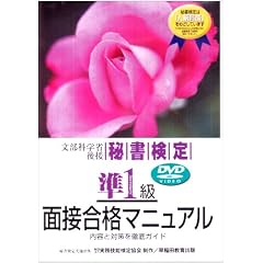 �鏑���菀1���ʐڍ��i�}�j���A�� [DVD]