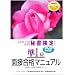 �鏑���菀1���ʐڍ��i�}�j���A�� [DVD]