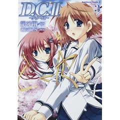 D.C.II ~�_�E�J�[�|II (3) (�p��R�~�b�N�X�E�G�[�X 182-3)