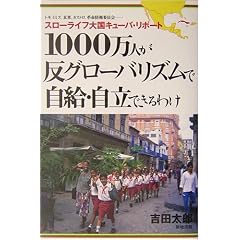 1000���l�����O���[�o���Y���Ŏ����E�����ł���킯�\�X���[���C�t�卑�L���[�o�E���|�[�g