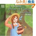 Anne of Green Gables (Classic Literature With Classical Music. Junior Classics)