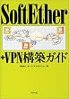 SoftEther+VPN�\�z�K�C�h
