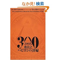 300�l�ψ��� �o�r�����̈��w