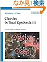 Classics in Total Synthesis III: New Targets, Strategies, Methods