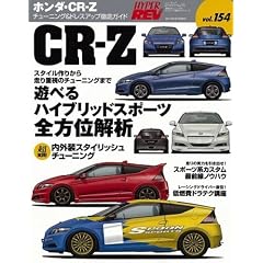 �z���_�ECR-Z (NEWS mook �n�C�p�[���u vol.154 �Ԏ�ʃ`���[�j���O&�h���X�A�b�v�O��) (NEWS mook �n�C�p�[���u �Ԏ�ʃ`���[�j���O&�h���X�A�b�v�O��)