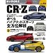 �z���_�ECR-Z (NEWS mook �n�C�p�[���u vol.154 �Ԏ�ʃ`���[�j���O&�h���X�A�b�v�O��) (NEWS mook �n�C�p�[���u �Ԏ�ʃ`���[�j���O&�h���X�A�b�v�O��)