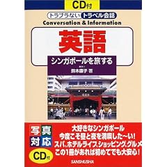 CD�t�g���u���Ȃ��g���x����b �p��\�V���K�|�[���𗷂���