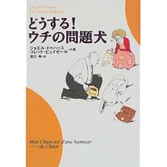 �ǂ�����!�E�`�̖�茢