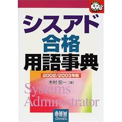 �V�X�A�h���i�p�ꎖ�T�q2002/2003�N�Łr (�Ȃ�قǃi�b�g�N!)