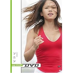 【クリックで詳細表示】小学館ビジュアル・ムック digi＋KISHIN DVD ソニン