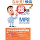 �����H�}�j���A��MRI 