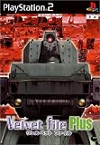  ヴェルベットファイル Plus