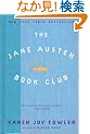 The Jane Austen Book Club