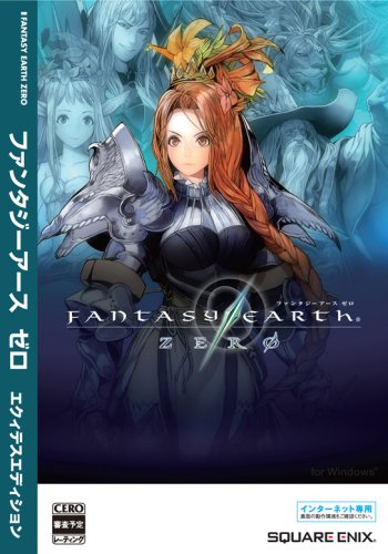  ファンタジーアース ゼロ エクィテスエディション （特典「ファンタジーアースゼロオリジナル卓上カレンダー2009」付き）