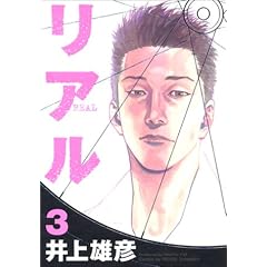 ���A�� (3) (Young jump comics)