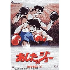 �������̃W���[ DVD-BOX(1) ~TOMORROW�fS JOE~