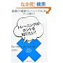 �g���[�j���O�̃z���g��m�肽��!�\�b��́u�ŐV�g���[�j���O�@�v���u�b�^�a��!