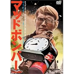 �}�b�h�E�{���o�[ [DVD]