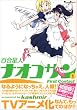�S�����l�i�I�R�T�� (1) (Dengeki Comics EX)