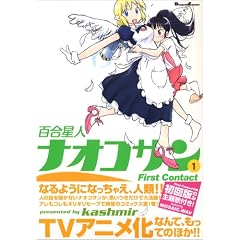 �S�����l�i�I�R�T�� (1) (Dengeki Comics EX)
