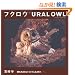 �t�N���E URAL OWL�@HANDY EDITION