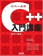 ���x�[����C++����u��