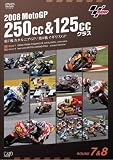 [DVD] 2008 MotoGP 250cc&125ccクラス 第7戦カタルニアGP,第8戦イギリスGP [DVD]