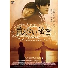 �����Ȃ��閧 [DVD]