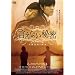 �����Ȃ��閧 [DVD]
