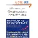 �W�q�͂����I�Ɍ��コ����GoogleAnalytics�A�N�Z�X��͂̋Ɉ�