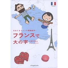 �����聕�g�j�[�̖`���I�s�@�t�����X�ő�̎�