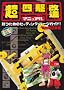 ���l������}�j���A���\�����߂̃p�[�c�E�Z�b�e�B���O�K�C�h (BYAKUYA BOOKS)