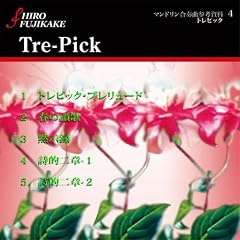�g���s�b�N�y�}���h�������t�Ȃ̎Q�l���t�z
