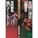 �ԉ��̖��{/���̃^�[���E���[�h�\�]�ː에���ܑS�W�q16�r (�u�k�Е���)