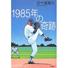1985�N�̊��