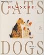 NHK�������H�[ �h���イ��D��!CATS & DOGS