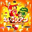 NHK ���������A�� �~���[�W�b�N�E�R���N�V����