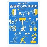 �₳�����w�Ԋ�b�����JDBC�ɉ� �q���ɂ��