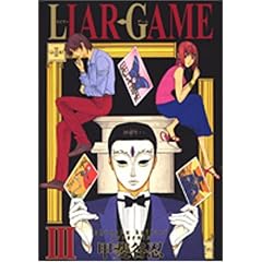 LIAR GAME 3 (�����O�W�����v�E�R�~�b�N�X)