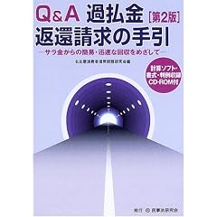 Q&A�ߕ����ԊҐ����̎���\�T��������̊ȈՁE�v���ȉ�����߂�����