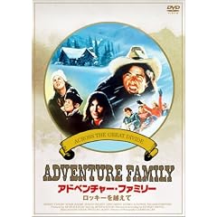 �A�h�x���`���[�E�t�@�~���[/���b�L�[���z���� [DVD]