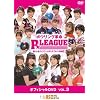 �{�E�����O�v�� P�����[�O �I�t�B�V����DVD VOL.3